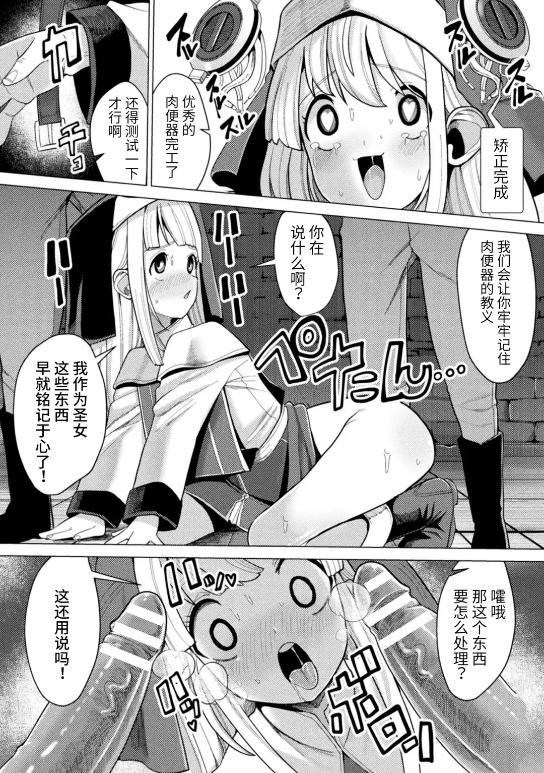 2D Comic Magazine Nikubenki Koujou Vol. 1 Fhentai - Page 88