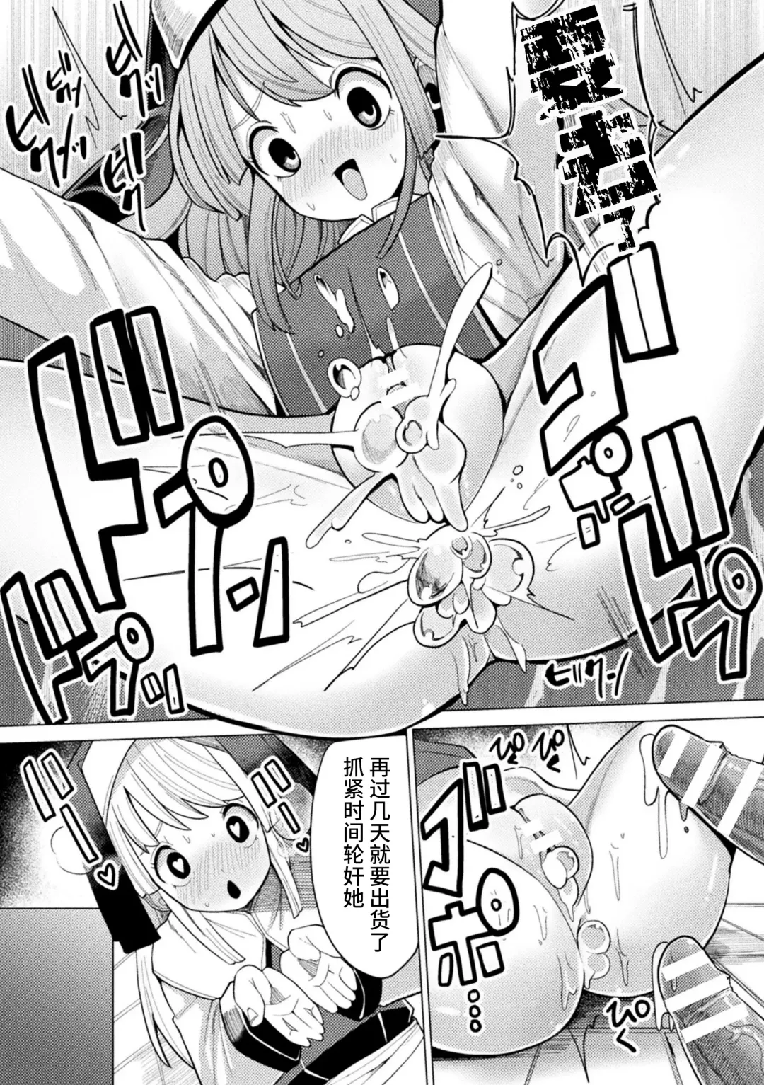 2D Comic Magazine Nikubenki Koujou Vol. 1 Fhentai - Page 93