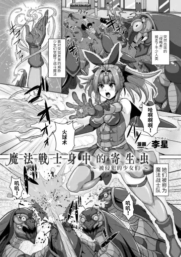 2D Comic Magazine Nikubenki Koujou Vol. 1 Fhentai - Page 29