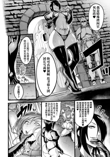 2D Comic Magazine Nikubenki Koujou Vol. 1 Fhentai - Page 4