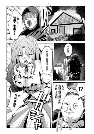 2D Comic Magazine Nikubenki Koujou Vol. 1 Fhentai - Page 53