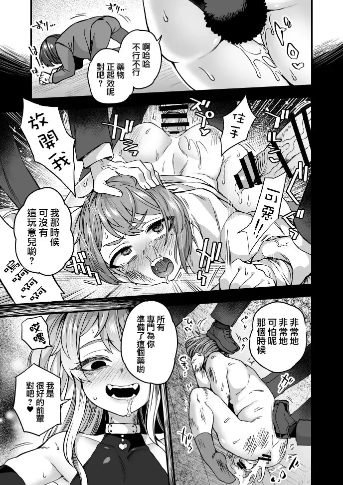 [Etori Yuuya] Akogare no Zetsubou Fhentai.net - Page 4