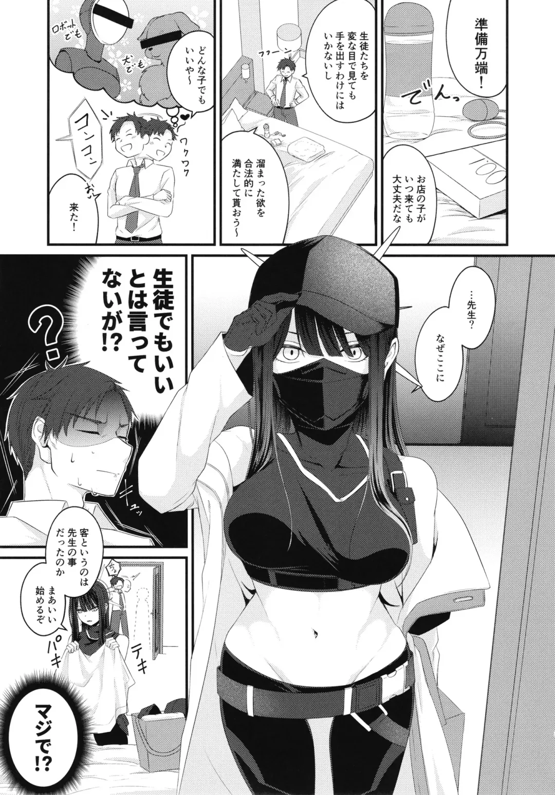 [Kinomiki] Saori no Hajimete Delivery Fhentai - Page 3