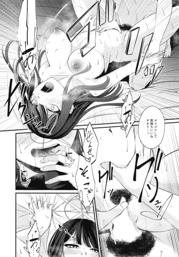 [Kinomiki] Saori no Hajimete Delivery Fhentai - Page 14