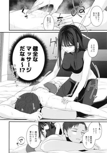 [Kinomiki] Saori no Hajimete Delivery Fhentai - Page 4