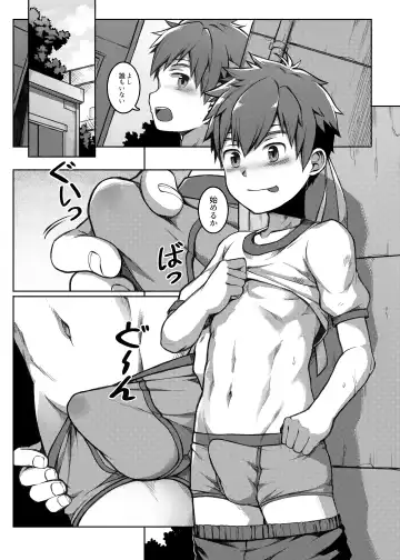 [Beater] Taiiku Jugyou wa Saikou daze! - Physical Education is Awesome! Fhentai.net - Page 7