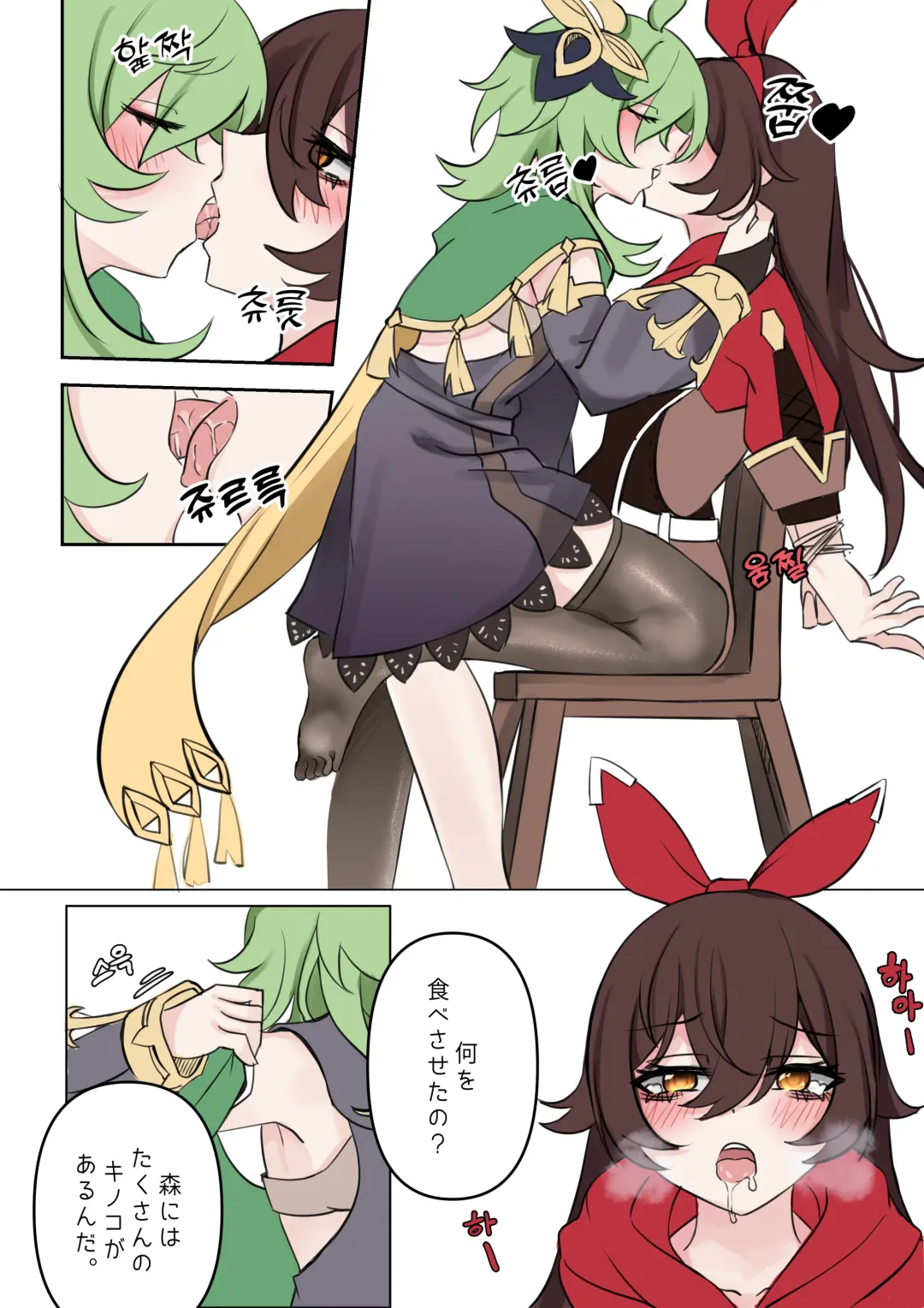 [Bubo] 기다림 Fhentai - Page 4