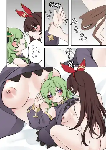 [Bubo] 기다림 Fhentai.net - Page 8