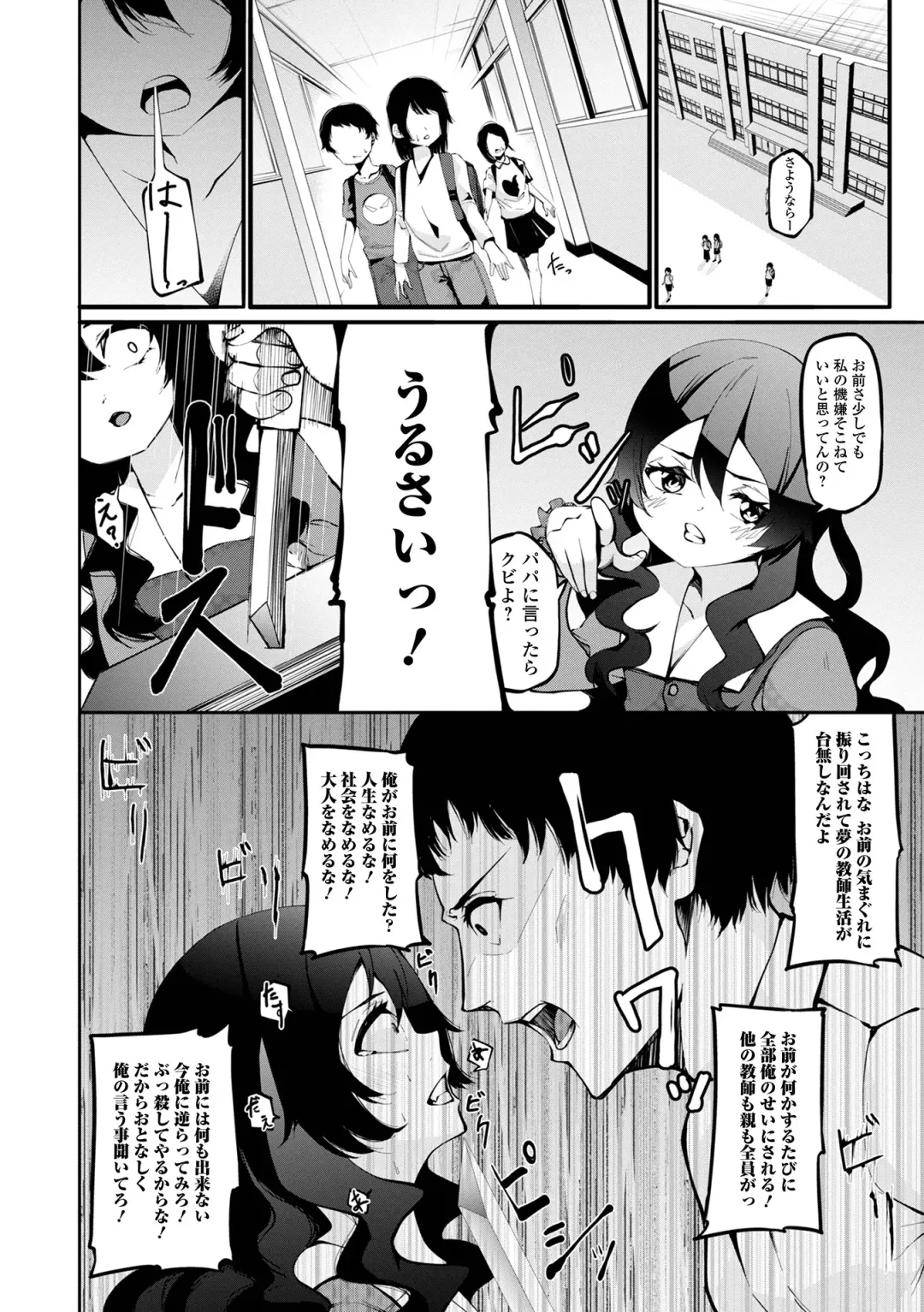 COMIC Mate Legend Vol. 48 2022-12 Fhentai.net - Page 116