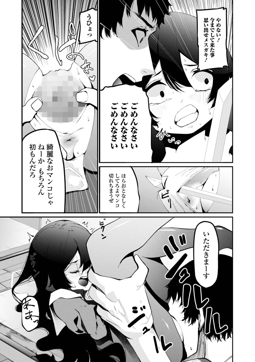 COMIC Mate Legend Vol. 48 2022-12 Fhentai.net - Page 121