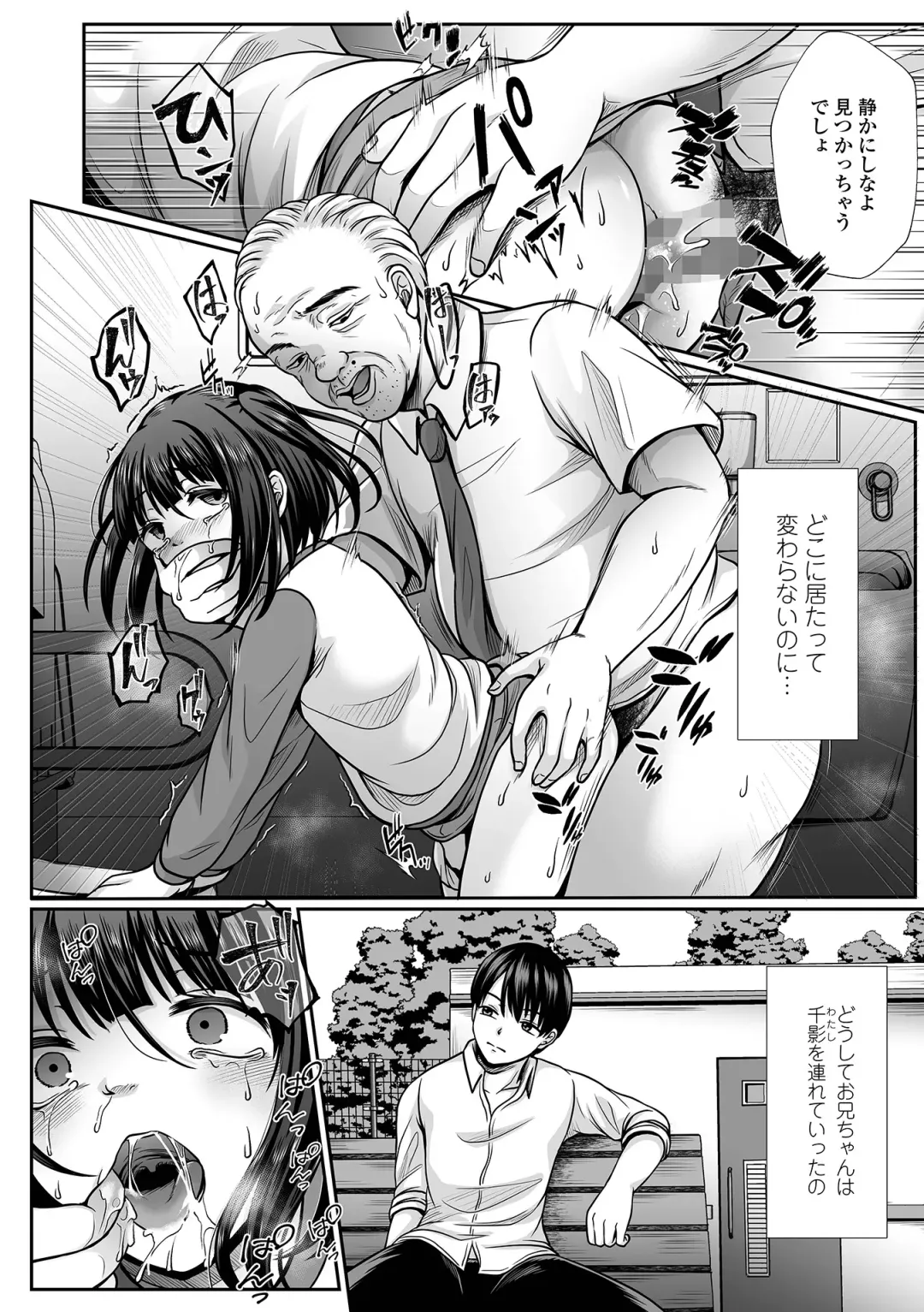 COMIC Mate Legend Vol. 48 2022-12 Fhentai.net - Page 154