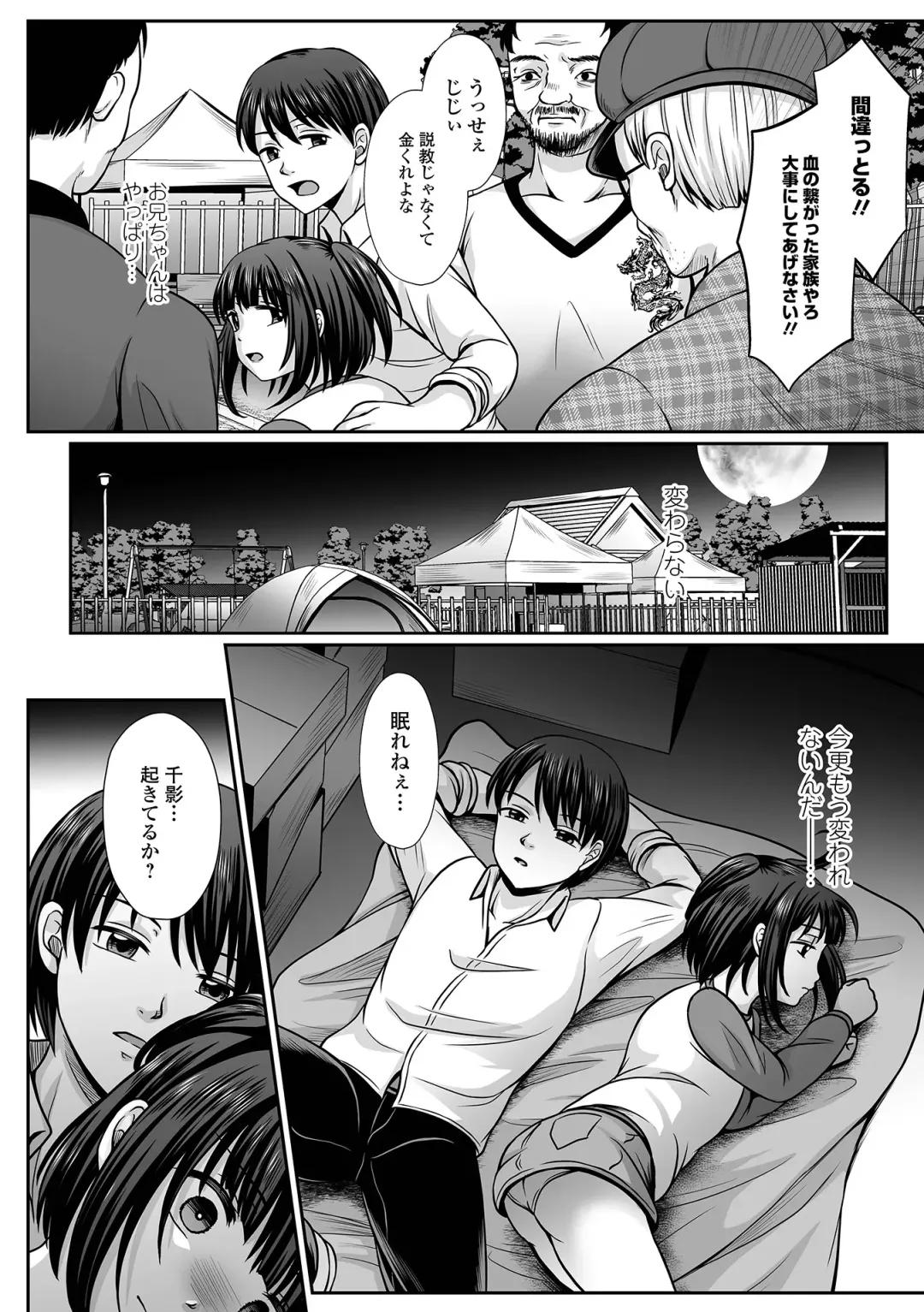 COMIC Mate Legend Vol. 48 2022-12 Fhentai.net - Page 162