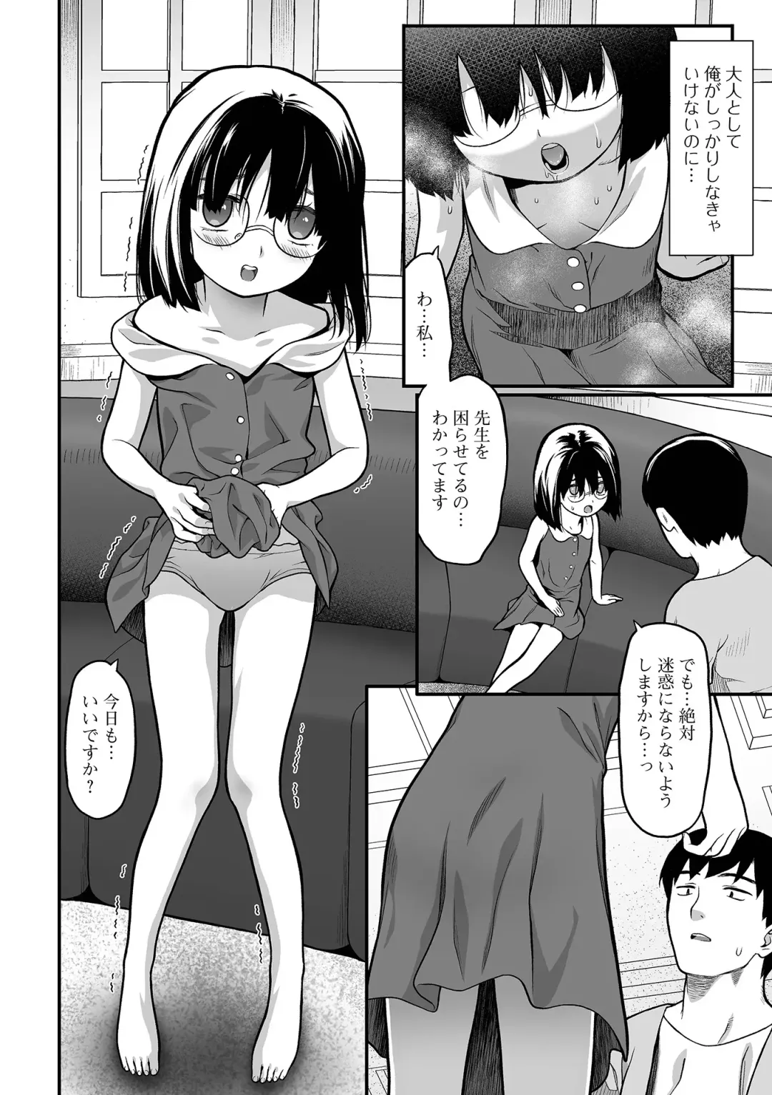 COMIC Mate Legend Vol. 48 2022-12 Fhentai.net - Page 176