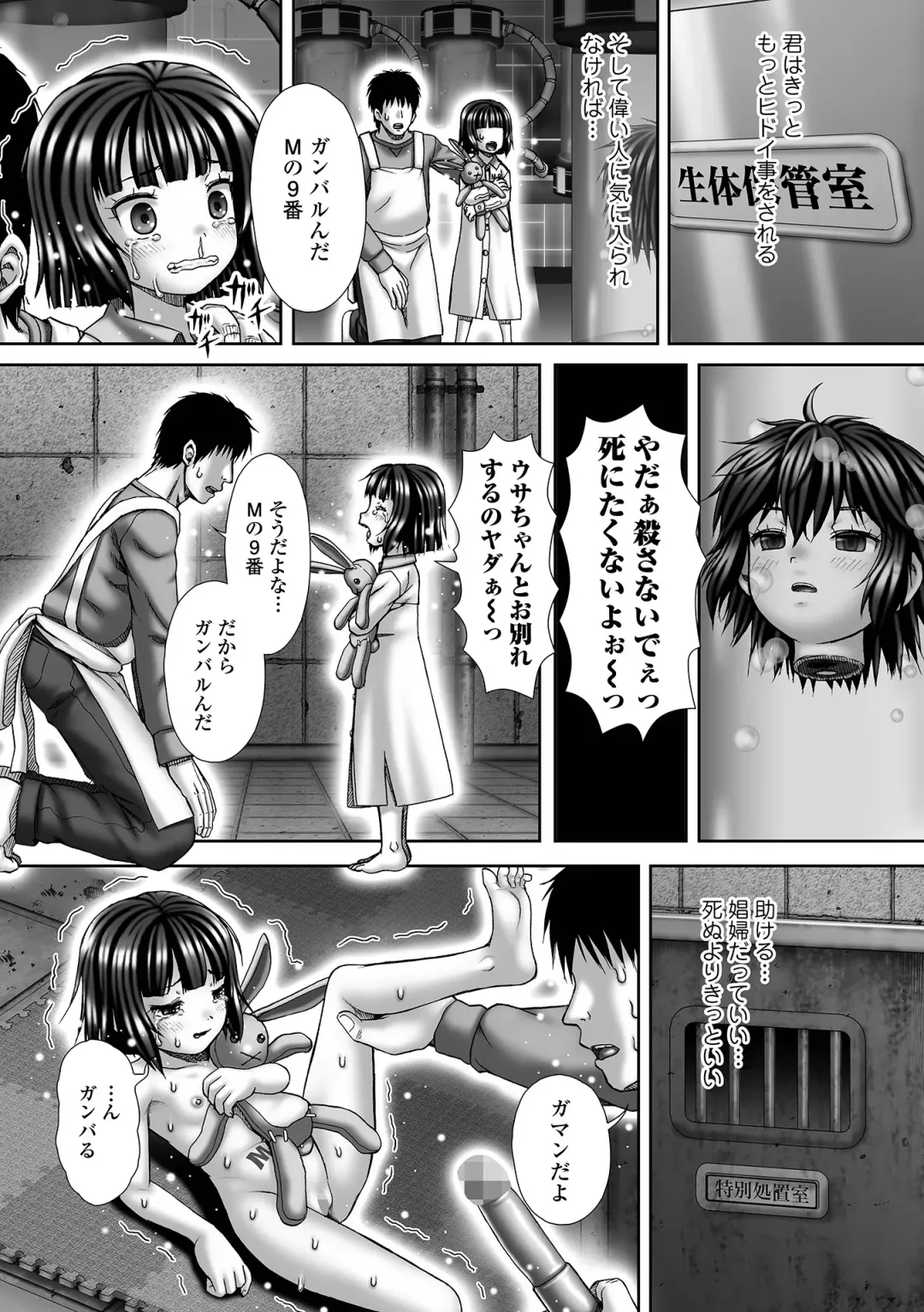 COMIC Mate Legend Vol. 48 2022-12 Fhentai.net - Page 191