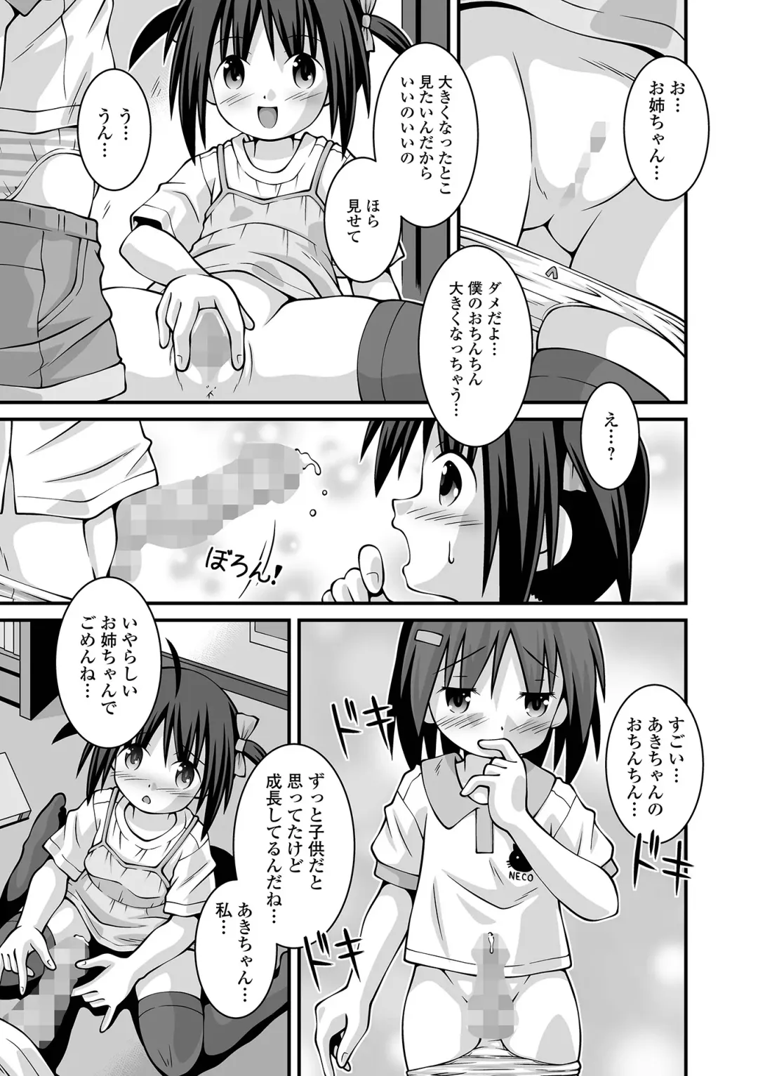 COMIC Mate Legend Vol. 48 2022-12 Fhentai.net - Page 227