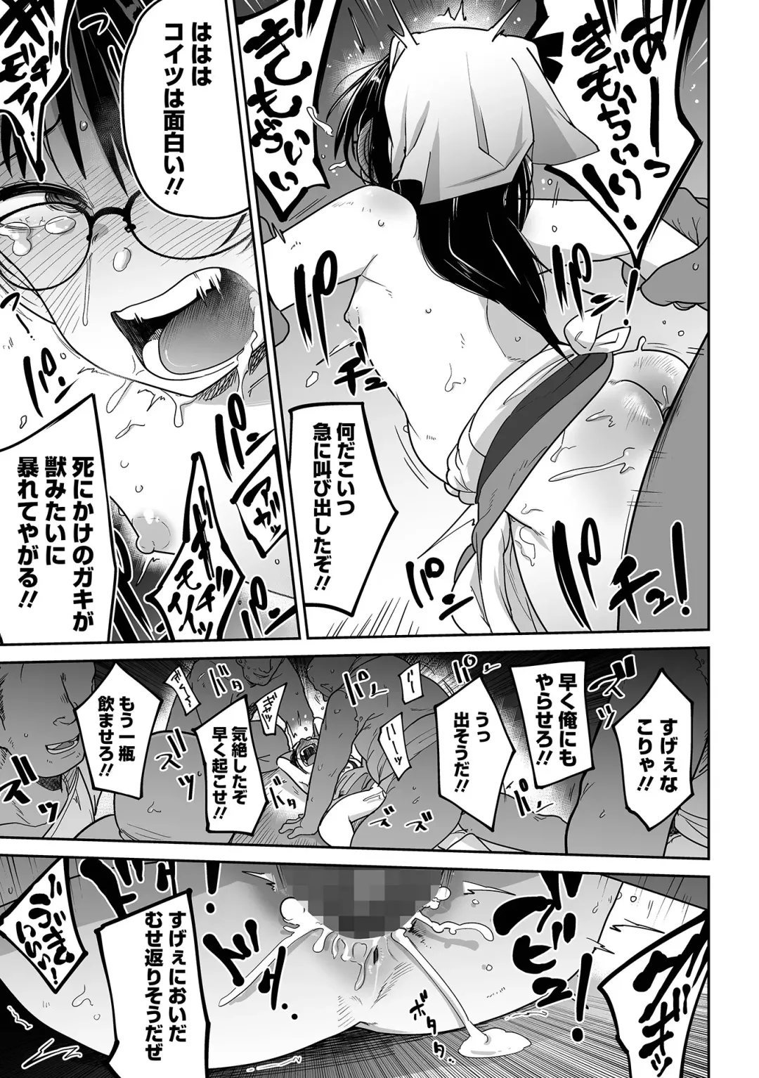 COMIC Mate Legend Vol. 48 2022-12 Fhentai.net - Page 59