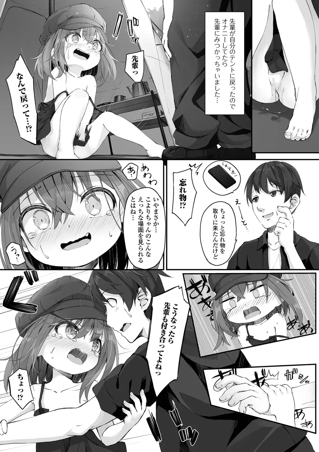 COMIC Mate Legend Vol. 48 2022-12 Fhentai.net - Page 7