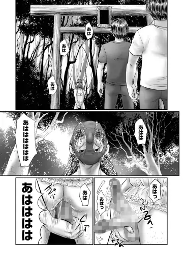 COMIC Mate Legend Vol. 48 2022-12 Fhentai.net - Page 101