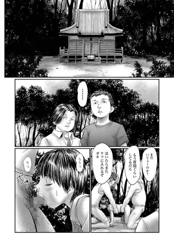 COMIC Mate Legend Vol. 48 2022-12 Fhentai.net - Page 104