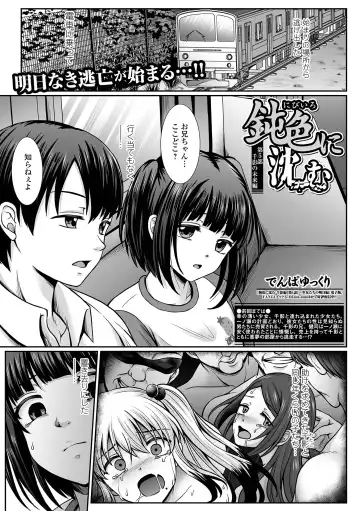 COMIC Mate Legend Vol. 48 2022-12 Fhentai.net - Page 147