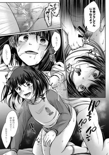 COMIC Mate Legend Vol. 48 2022-12 Fhentai.net - Page 167