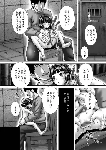 COMIC Mate Legend Vol. 48 2022-12 Fhentai.net - Page 194