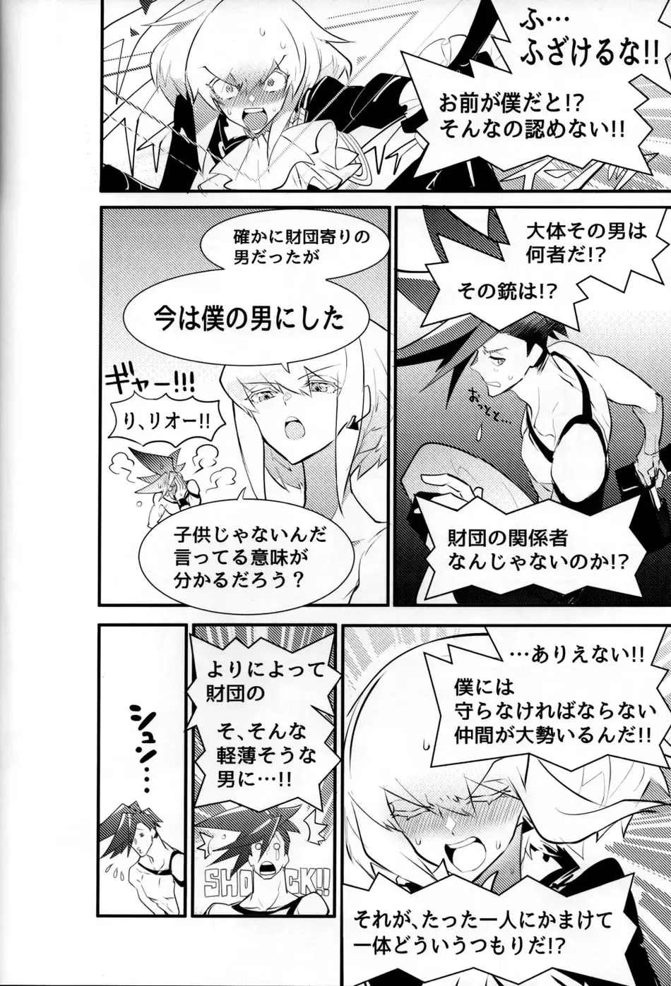 SWEET TWO BULLETS Fhentai - Page 13