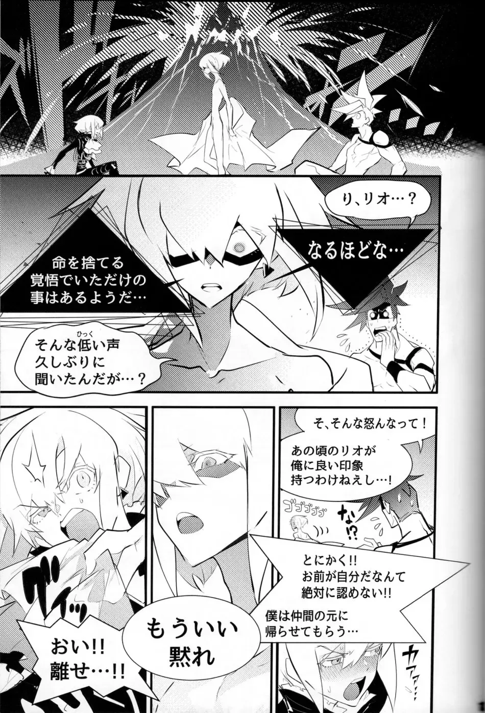 SWEET TWO BULLETS Fhentai - Page 14