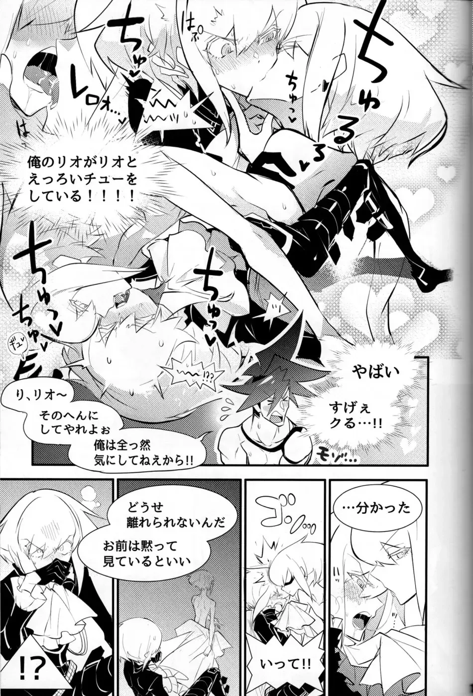 SWEET TWO BULLETS Fhentai - Page 16