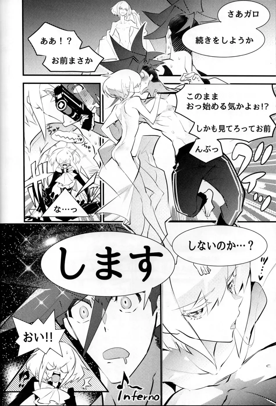 SWEET TWO BULLETS Fhentai - Page 17