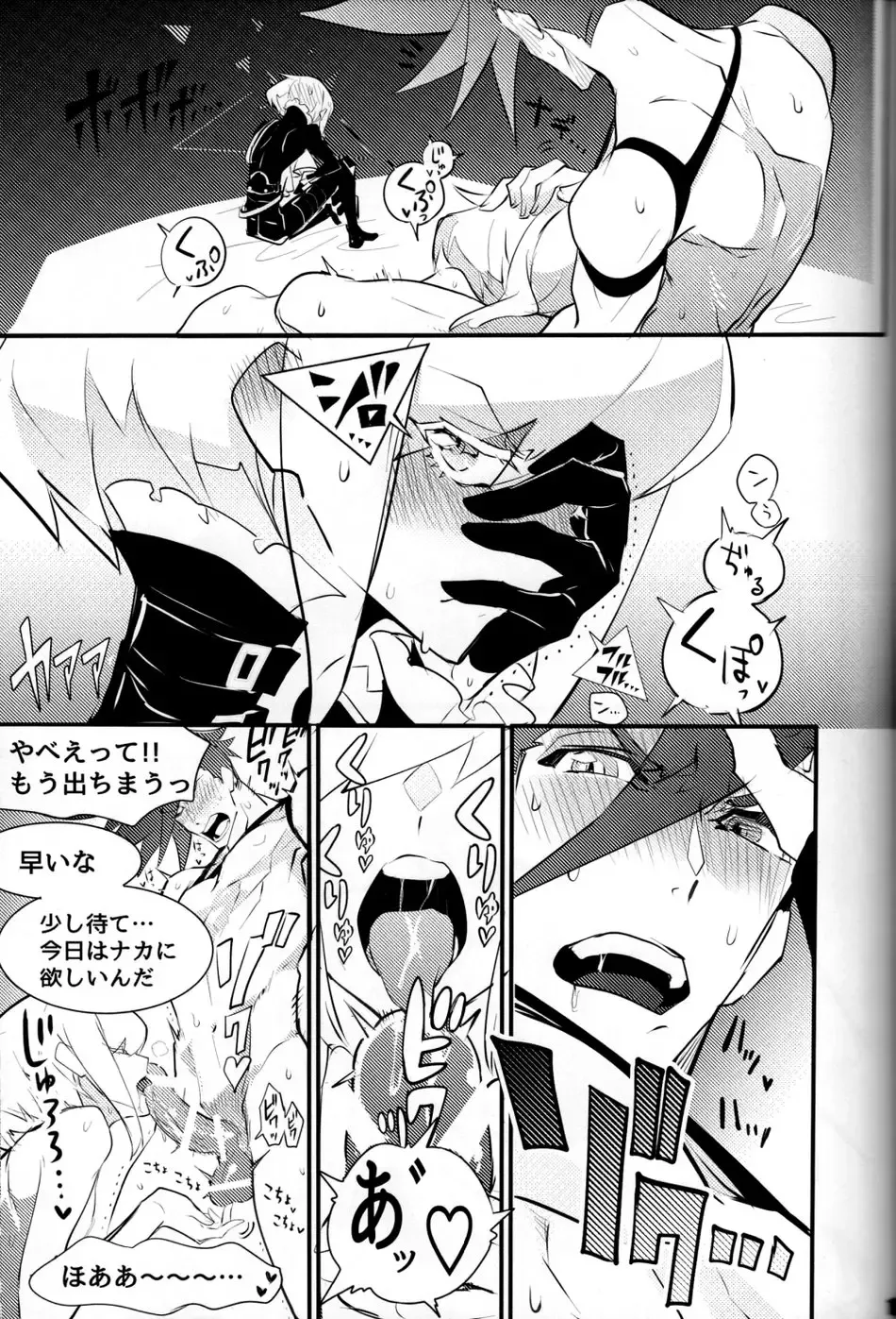 SWEET TWO BULLETS Fhentai - Page 20