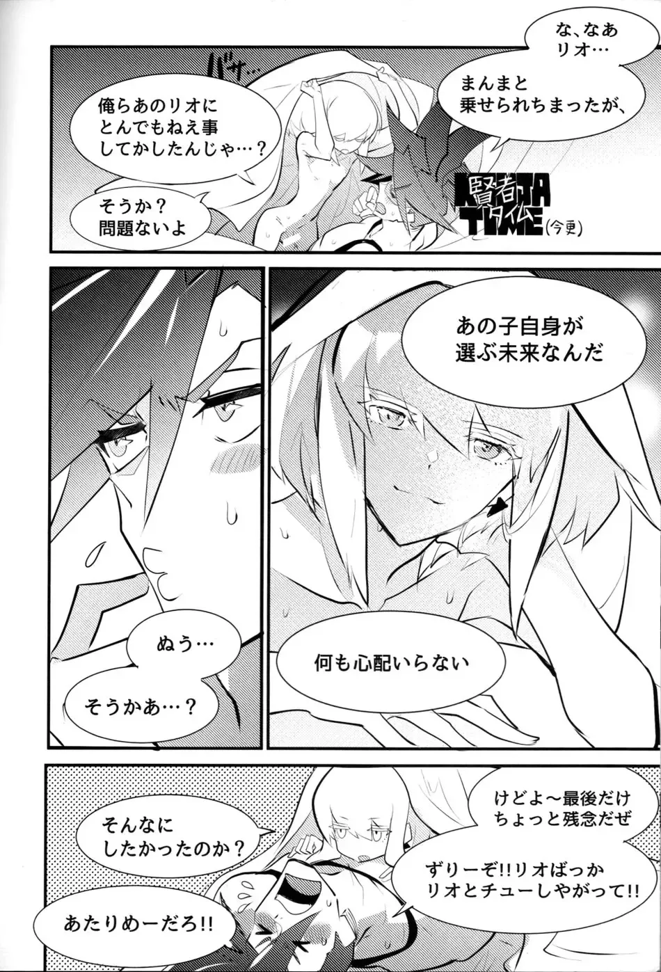 SWEET TWO BULLETS Fhentai - Page 53