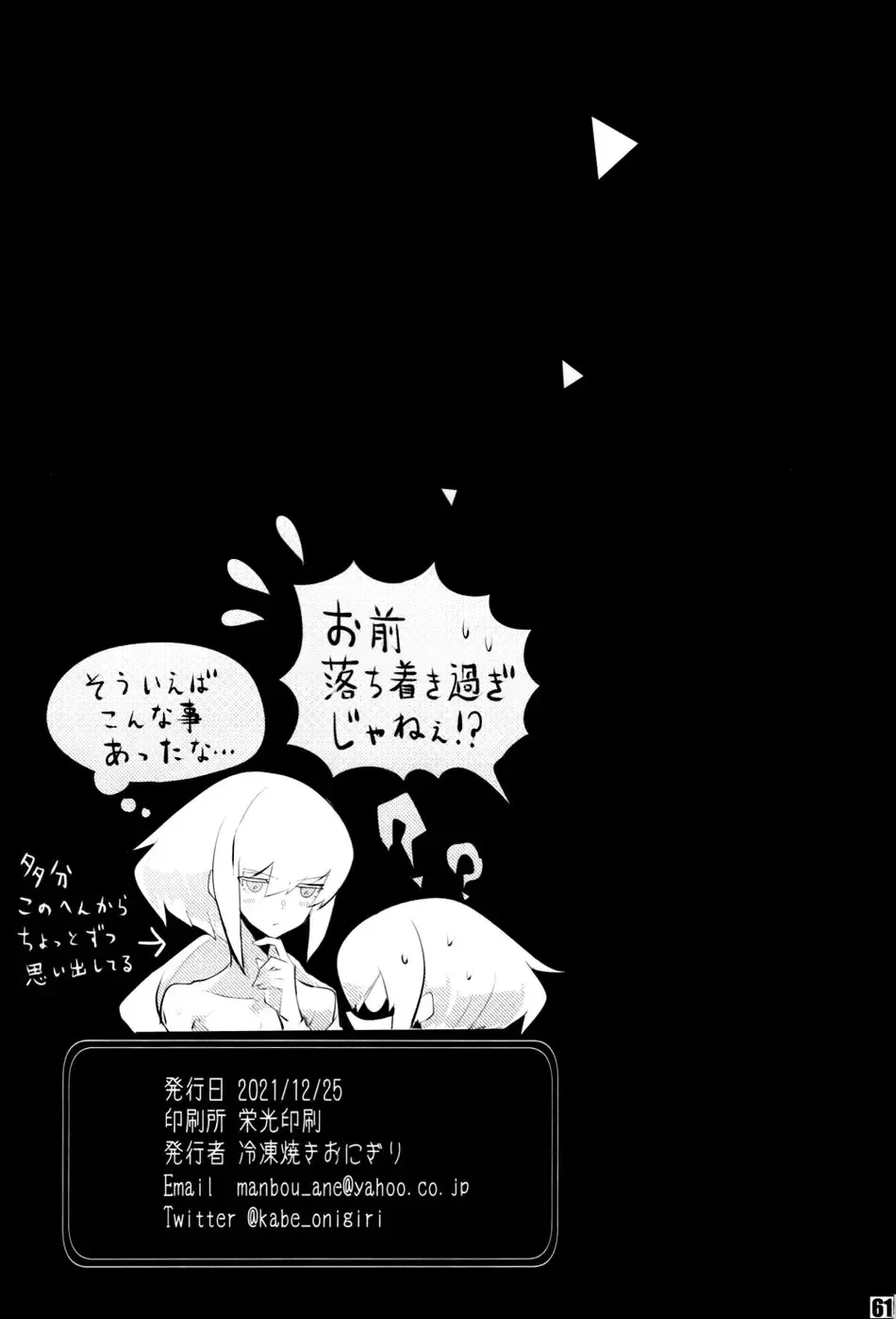 SWEET TWO BULLETS Fhentai - Page 62