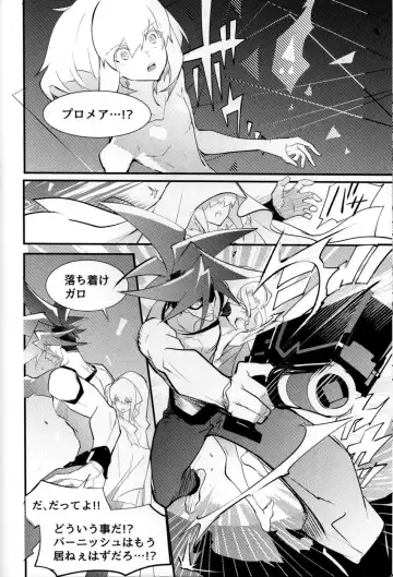 SWEET TWO BULLETS Fhentai - Page 7