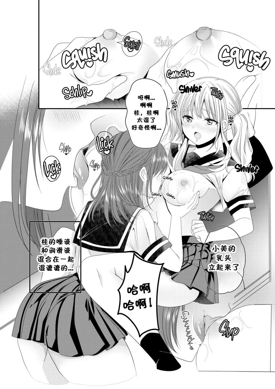 [Sinogi Asa] Osananajimi wa Nikushoku-kei!? Kyou kara Shinchousa Yuri-ple (decensored) Fhentai - Page 12