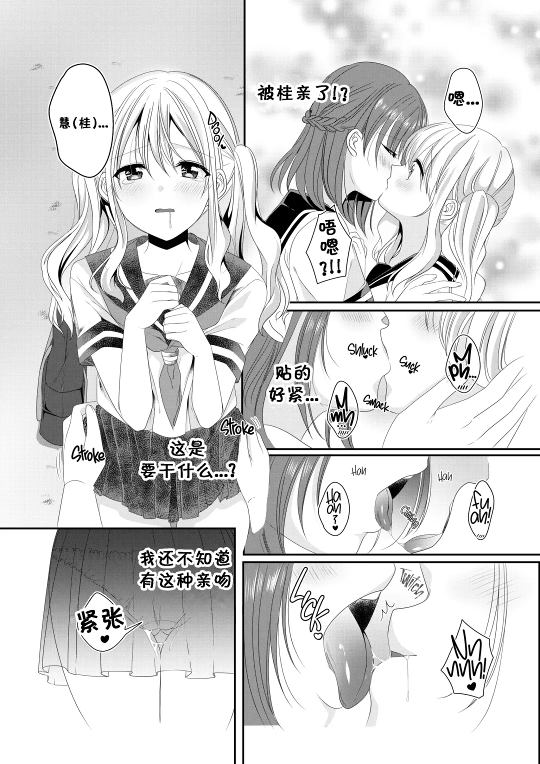 [Sinogi Asa] Osananajimi wa Nikushoku-kei!? Kyou kara Shinchousa Yuri-ple (decensored) Fhentai - Page 6