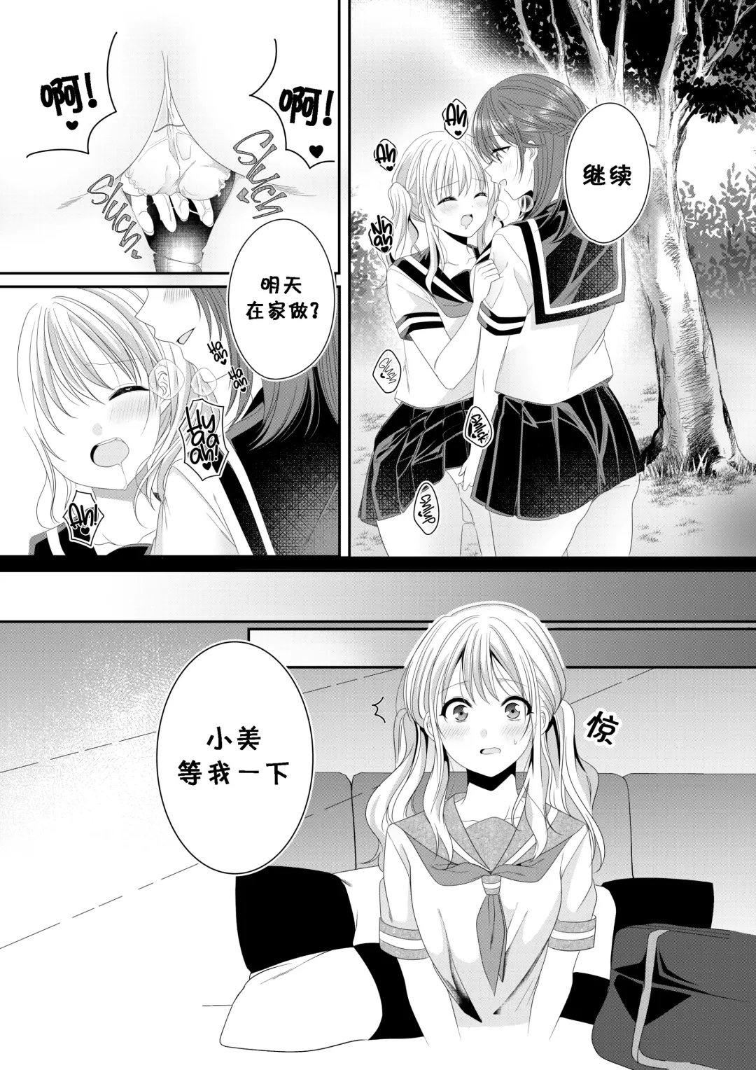 [Sinogi Asa] Osananajimi wa Nikushoku-kei!? Kyou kara Shinchousa Yuri-ple (decensored) Fhentai - Page 8