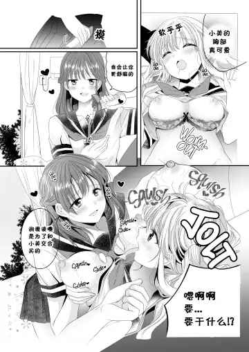 [Sinogi Asa] Osananajimi wa Nikushoku-kei!? Kyou kara Shinchousa Yuri-ple (decensored) Fhentai.net - Page 11