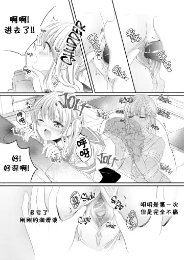 [Sinogi Asa] Osananajimi wa Nikushoku-kei!? Kyou kara Shinchousa Yuri-ple (decensored) Fhentai.net - Page 16