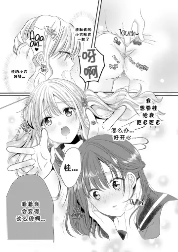 [Sinogi Asa] Osananajimi wa Nikushoku-kei!? Kyou kara Shinchousa Yuri-ple (decensored) Fhentai.net - Page 19