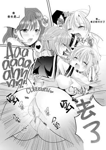 [Sinogi Asa] Osananajimi wa Nikushoku-kei!? Kyou kara Shinchousa Yuri-ple (decensored) Fhentai.net - Page 22