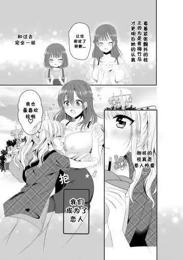 [Sinogi Asa] Osananajimi wa Nikushoku-kei!? Kyou kara Shinchousa Yuri-ple (decensored) Fhentai.net - Page 3