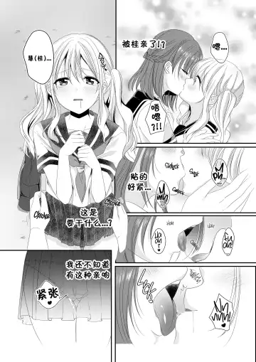 [Sinogi Asa] Osananajimi wa Nikushoku-kei!? Kyou kara Shinchousa Yuri-ple (decensored) Fhentai.net - Page 6