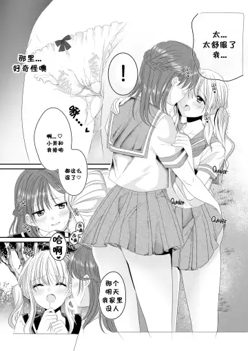 [Sinogi Asa] Osananajimi wa Nikushoku-kei!? Kyou kara Shinchousa Yuri-ple (decensored) Fhentai.net - Page 7