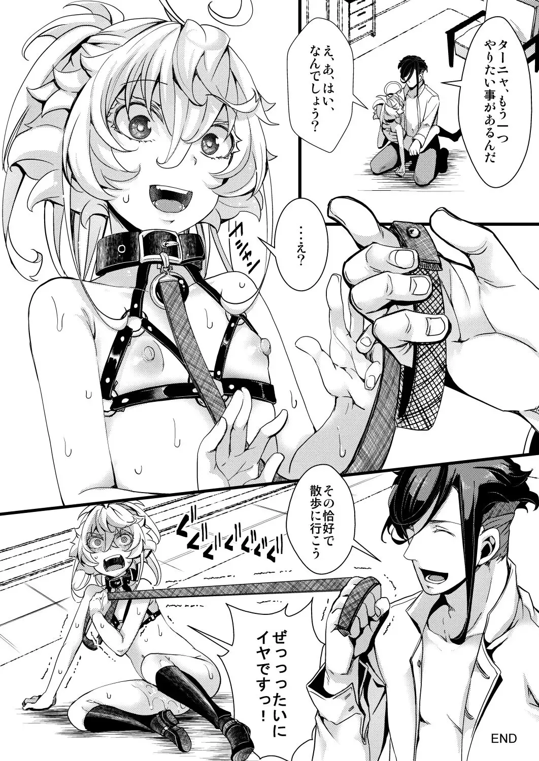 [Hal] Rerugen-san Otanjoubi Manga 2022 Fhentai - Page 12