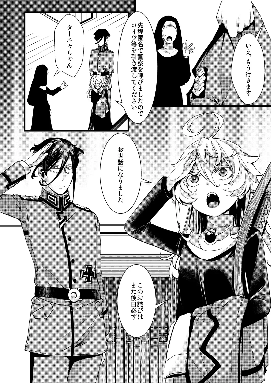 [Hal] Sister Fuku na Tanya-chan no Hanashi Fhentai - Page 14