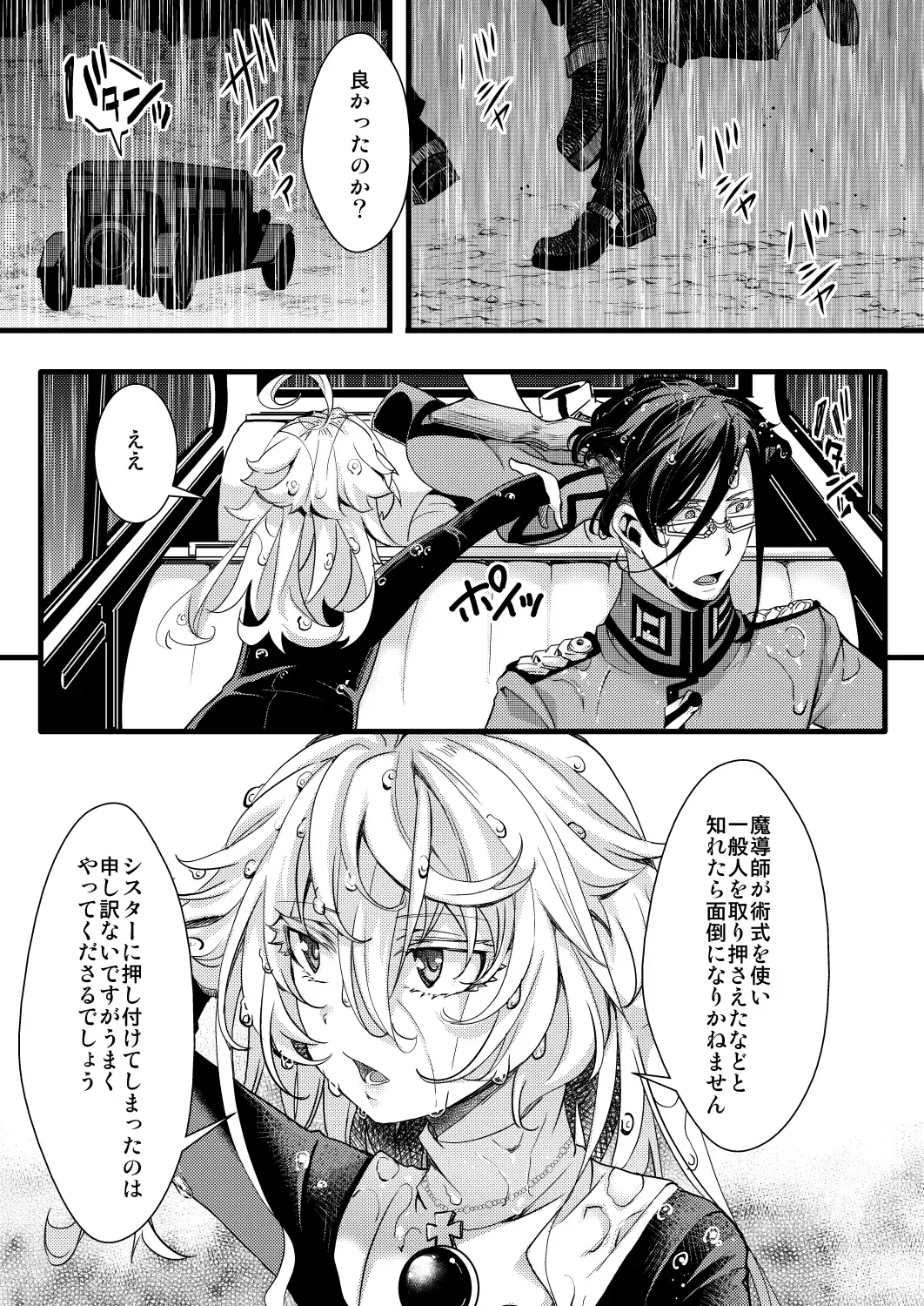 [Hal] Sister Fuku na Tanya-chan no Hanashi Fhentai - Page 15