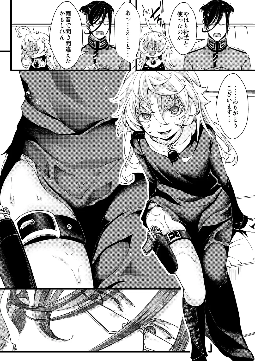 [Hal] Sister Fuku na Tanya-chan no Hanashi Fhentai - Page 16