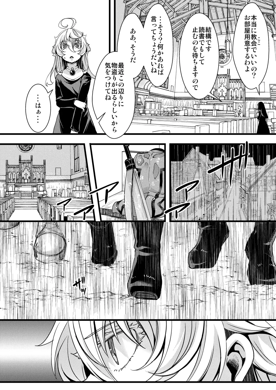 [Hal] Sister Fuku na Tanya-chan no Hanashi Fhentai - Page 2