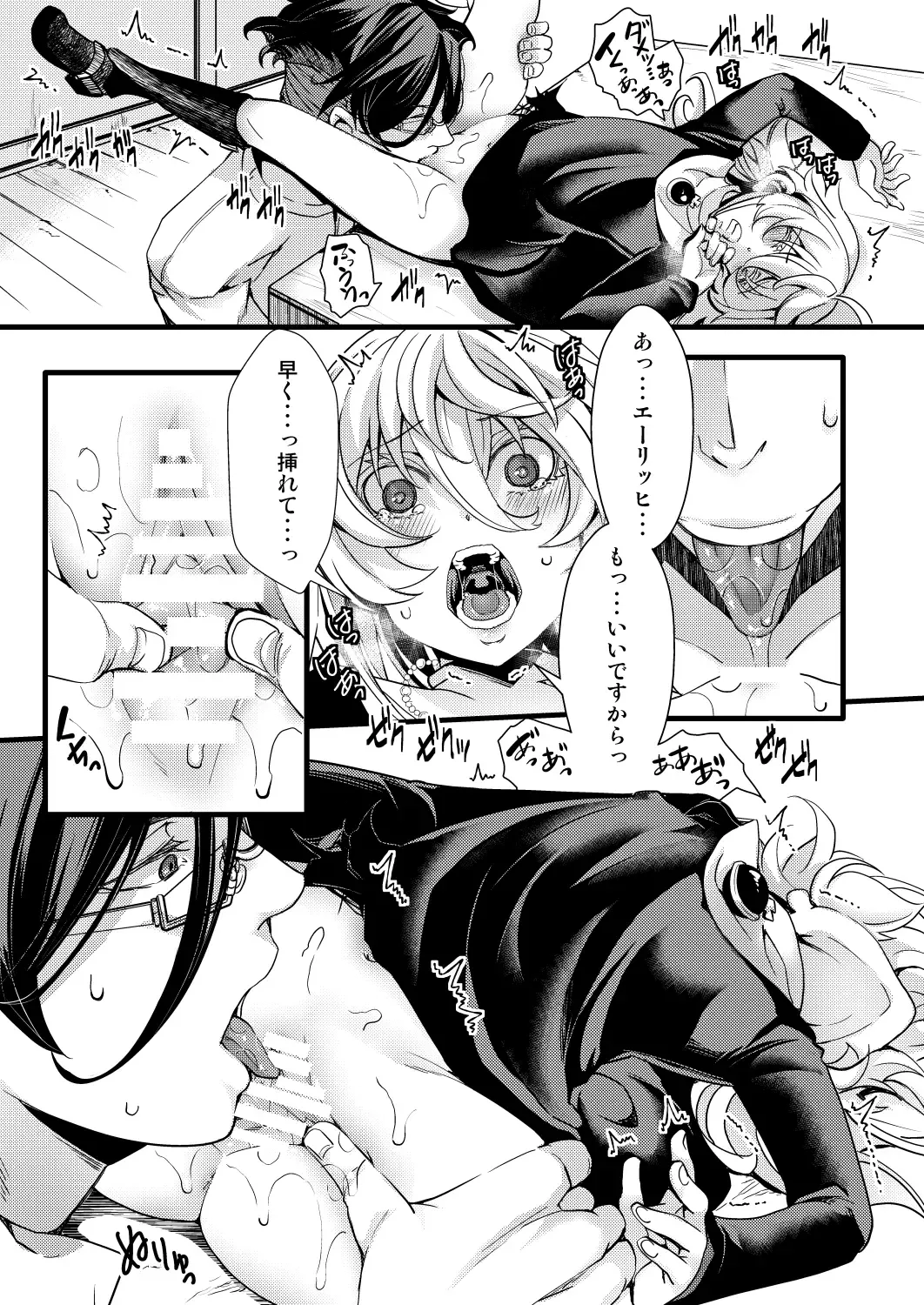[Hal] Sister Fuku na Tanya-chan no Hanashi Fhentai - Page 23